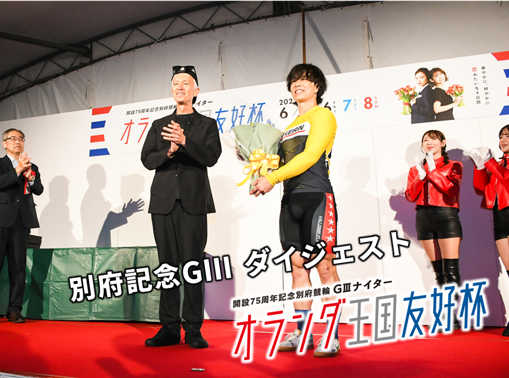 オランダ王国友好杯