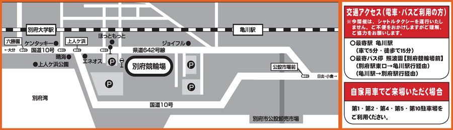 交通アクセス