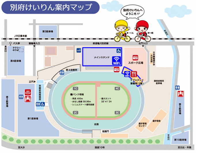 別府競輪案内マップ
