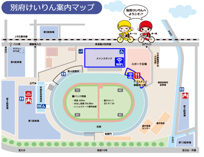 別府競輪案内マップ