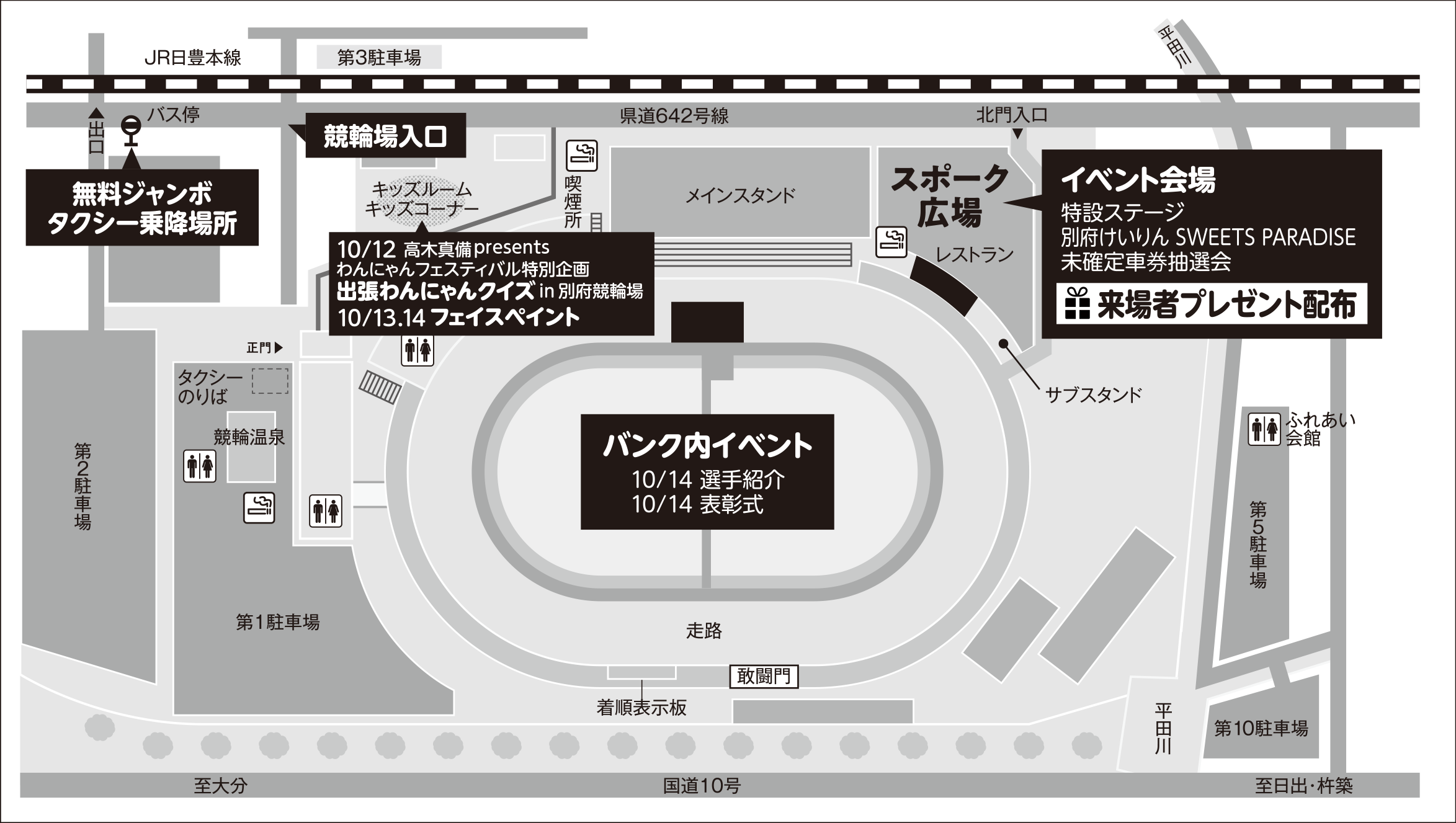 イベントマップ